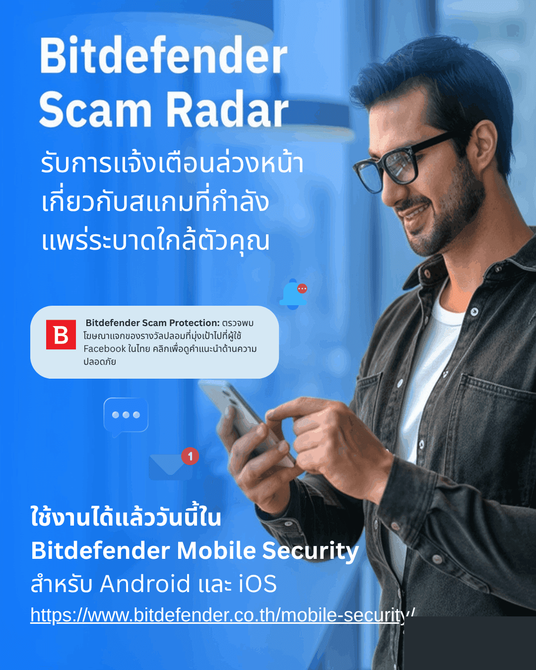 អ្នកចាក់សោទ្វារផ្ទះ — តែហេតុអ្វីបានជាទូរស័ព្ទស្មាតហ្វូនរបស់អ្នកគ្មានការការពារ?