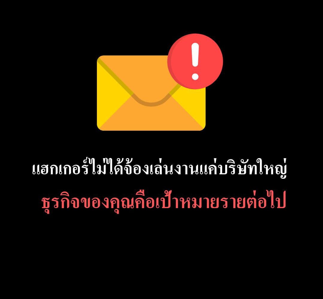 ហេគឃ័រមិនមែនសំដៅតែលើក្រុមហ៊ុនធំៗនោះទេ គឺអាជីវកម្មរបស់អ្នកហើយជាគោលដៅបន្ទាប់
