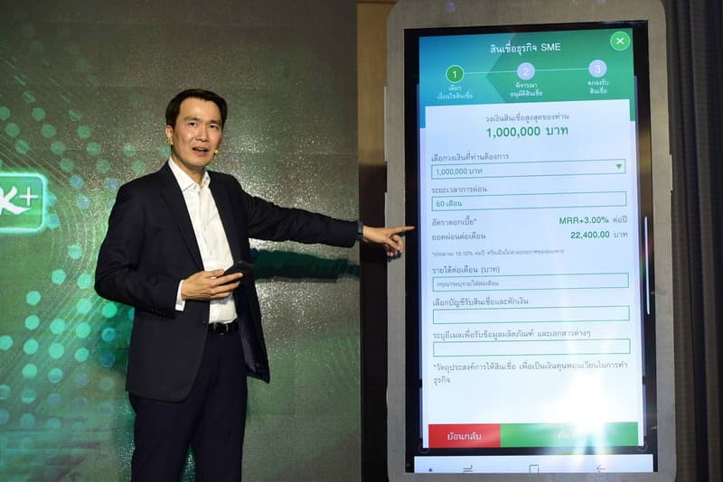 Extreme KBank "lend" through mobile approval within 1 minute up to 1 million
