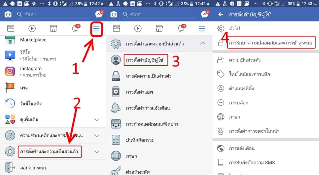Set up a two-tiered facebook account. Prevent hacking.